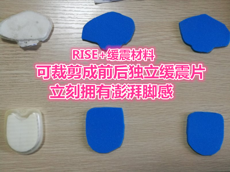 鞋垫rise+减震透气运动跑步