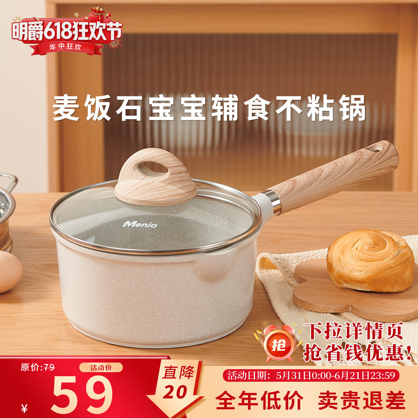 英国明爵麦饭石小奶锅宝宝辅食锅婴儿煎煮一体锅不粘锅家用泡面锅