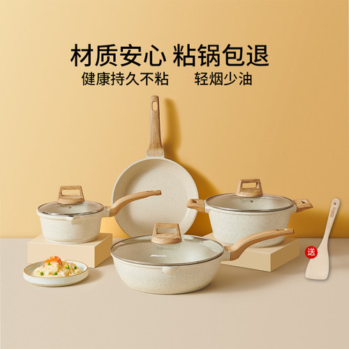 英国明爵麦饭石不粘锅全套家用