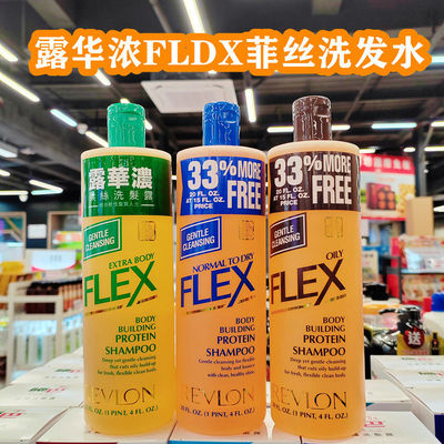 香港Revlon/露华浓FLEX菲丝中干性油性洗发水清爽控油洗发露600ml