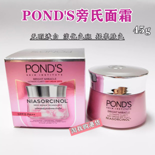POND'S旁氏面霜45g补水紧致保湿霜润肤提亮肤色SPF15防紫外线