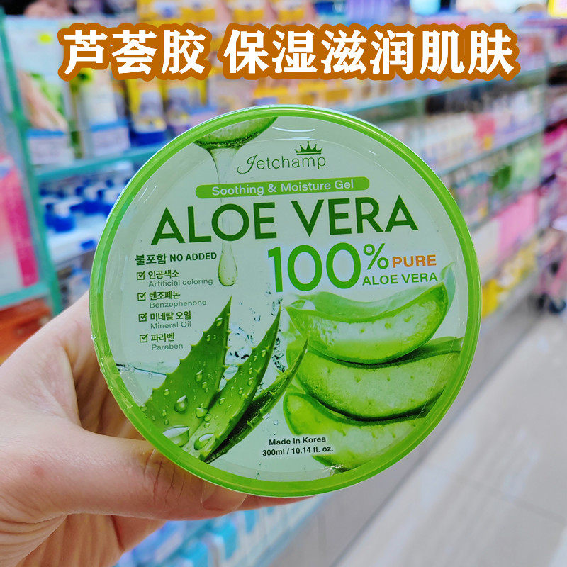 香港购韩国ALOE100%芦荟胶抗痘淡印补水免洗面膜晒后修护300ml