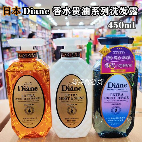 香港购日本Diane黛丝恩香水贵油丰盈洗发露强韧防掉发断发扁塌