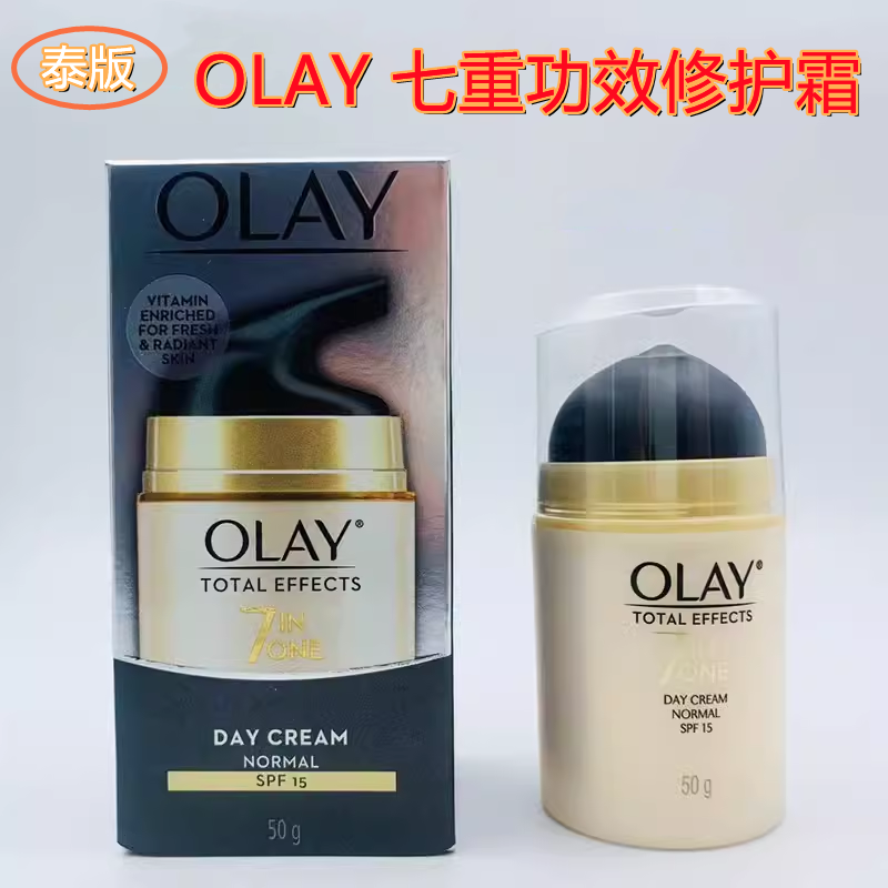 Olay玉兰油7重功效多效修护霜七效合一面霜50g保湿防晒淡纹 泰版