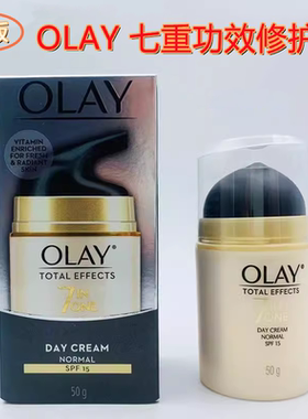 Olay玉兰油7重功效多效修护霜七效合一面霜50g保湿防晒淡纹 泰版