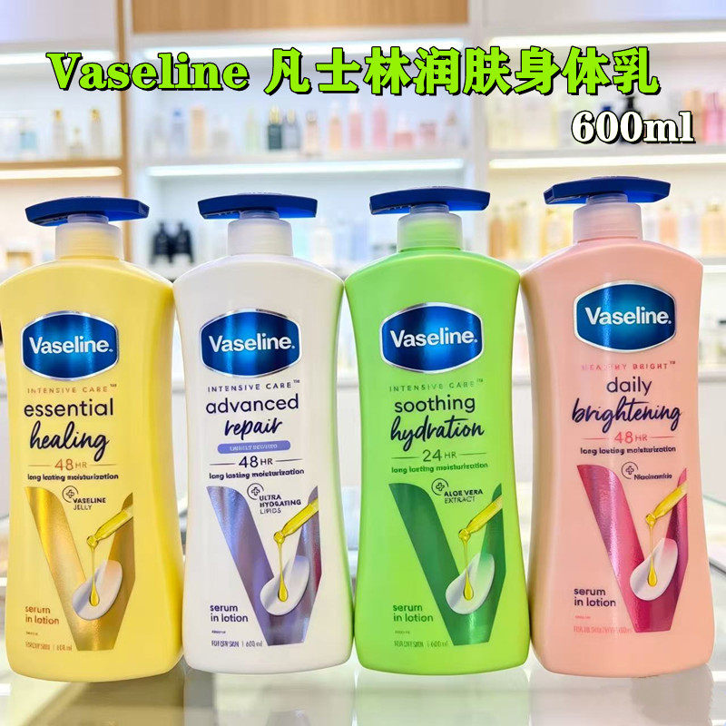 香港购Vaseline凡士林海外版身体乳亮白修护滋润保湿润肤露600ml