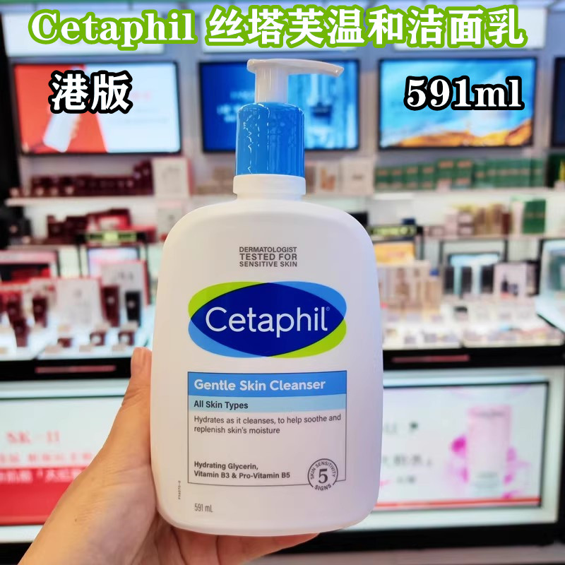 Cetaphil/丝塔芙无泡温和洁面乳清洁保湿洗面奶591ml 敏感肌适用