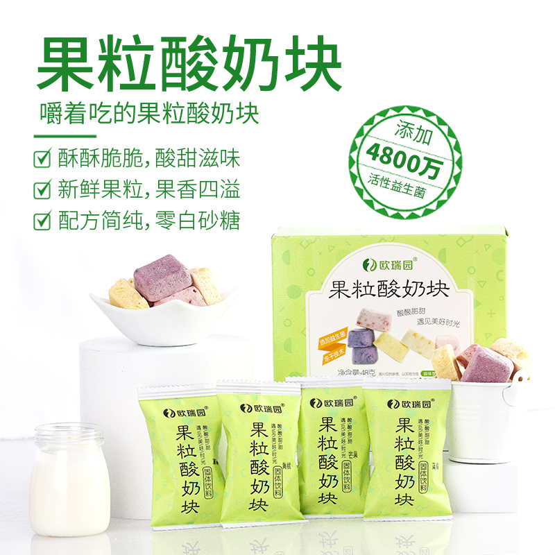 欧瑞园 果粒酸奶块冻干草莓网红酸奶粒零食水果干休闲办公室小吃在类目 零食/坚果/特产, 蜜饯/枣类/梅/果干, 草莓干中 - 来自Buy2taobao.com提供专业的淘宝代购服务