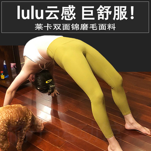 lulu瑜伽裤 夏薄款 女外穿高腰紧身提臀裸感无痕九分打底健身运动裤