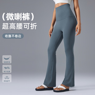 加高腰显瘦微喇瑜伽长裤女可对折腰头喇叭裤提臀收腹运动健身裤