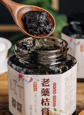 潮州三宝正宗陈年老药桔膏潮汕特产古制老药橘干咸金桔冲水泡茶