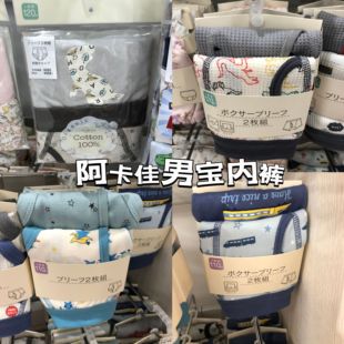 现货日本阿卡佳阿卡酱儿童男童平角裤三角裤内裤SUSUYORA