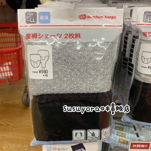 防水产褥裤 生理裤 akachan阿卡酱日本阿卡佳全棉孕妇产检裤 现货