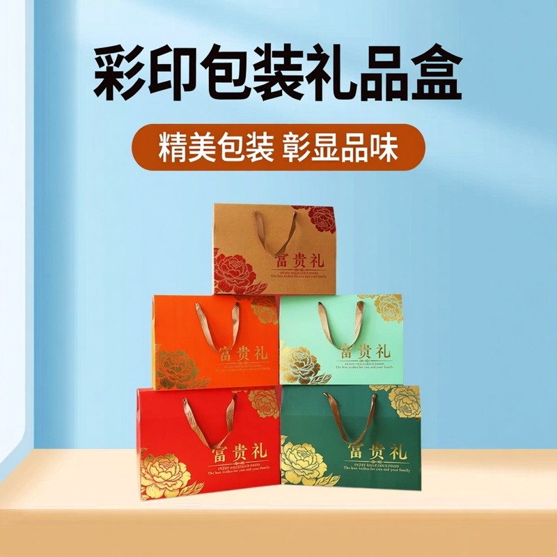 通用彩印包装礼盒礼品糕点水果特产糖果零食中秋礼品包装盒专用箱,包装,礼品盒,淘宝优惠券,粉丝福利购,淘宝优惠卷
