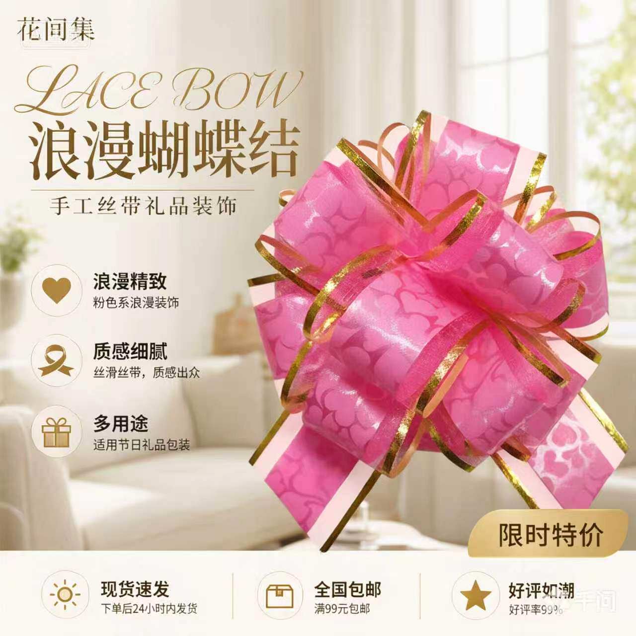 礼盒装饰彩带拉花球节日婚庆礼品礼物包装丝带雪纱蝴蝶结手拉花