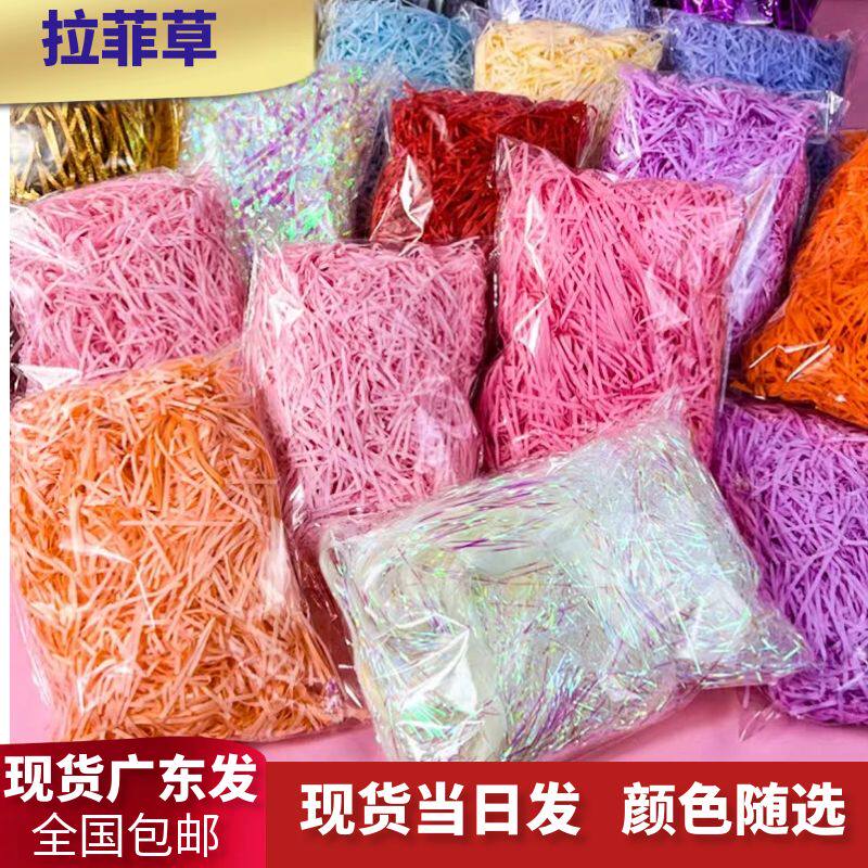 礼品水果礼盒拉菲草喜糖盒圣诞情人节礼物碎纸创意装饰包装填充物图片