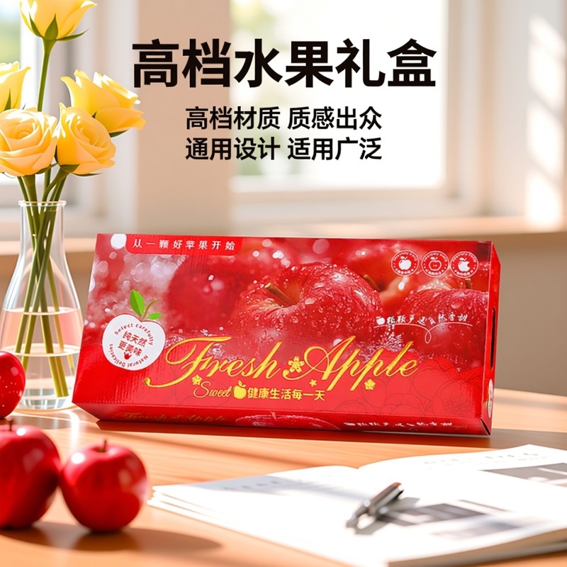 水果礼盒苹果橘橙葡萄车厘子蓝莓鲜果店专用包装盒特产送礼通用盒