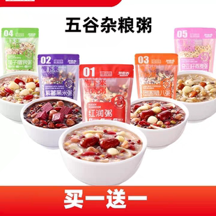 梦思香红润粥腊八宝粥料奇亚籽莲子早餐膳食粥料五谷杂粮买一送一