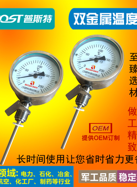 WSS-311径向型双金属温度计/F防腐/J防水/W抽芯/Z防震型表盘60mm