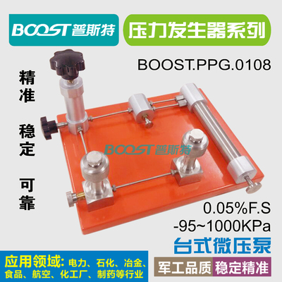 发生器气压BOOST压力泵