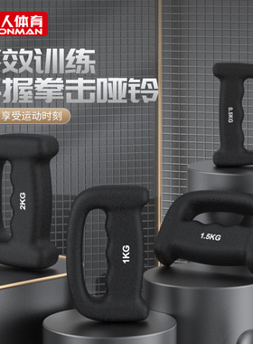 铁人体育手握拳击空击哑铃戈洛夫金拳速训练耐力负重健身男女搏击