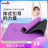 铁人tpe 防滑瑜伽垫健身垫地垫体位线家用女加长运动仰卧起坐训练