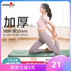 铁人NBR瑜伽垫加宽加长男女健身垫初学者防滑瑜珈垫地垫子家用