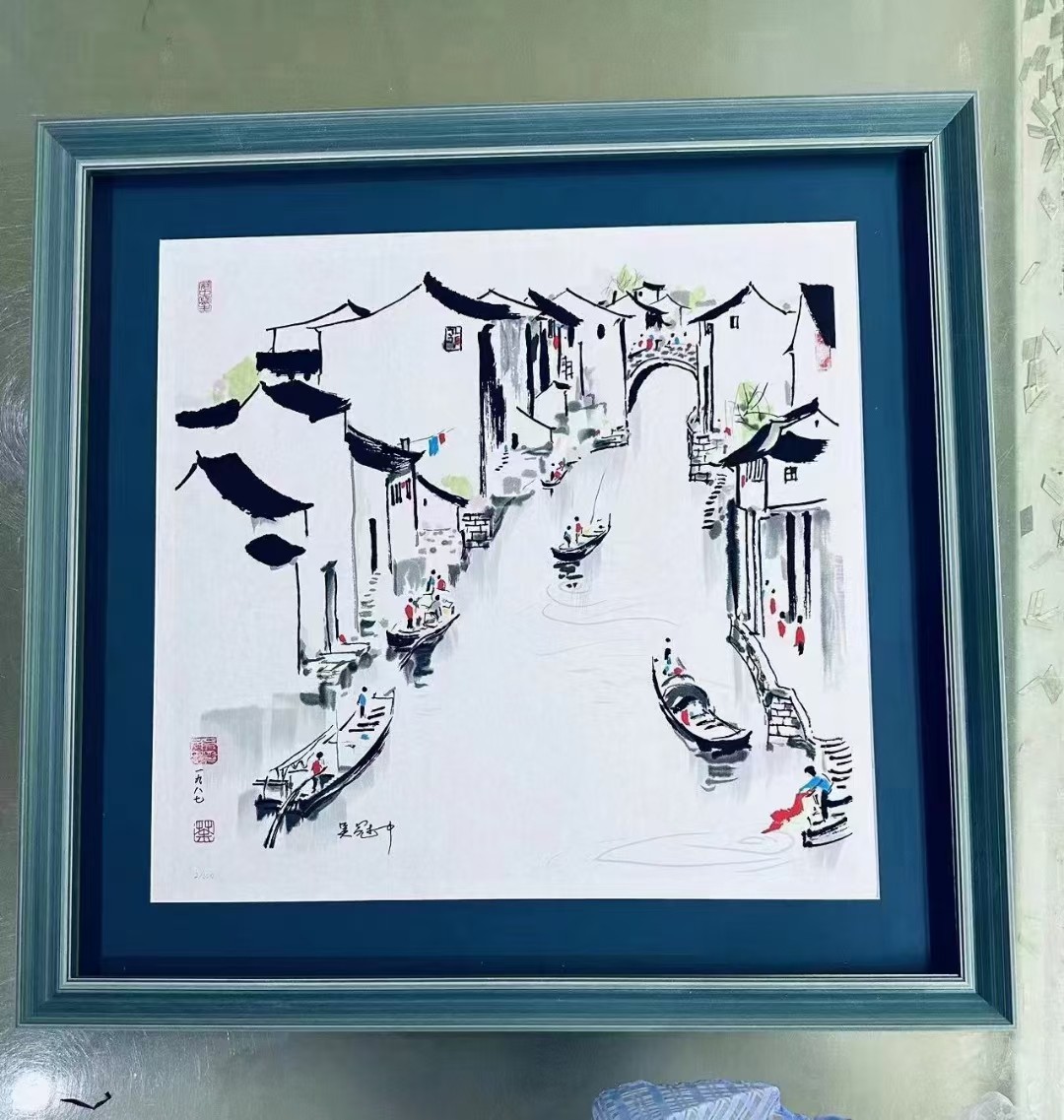 "北京工美监制"带北京工美监制证书吴冠中版画《江南水乡》