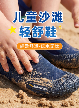 戈伦鲨夏户外儿童亲子涉水游泳运动溯溪透气成人防割伤赶海沙滩鞋