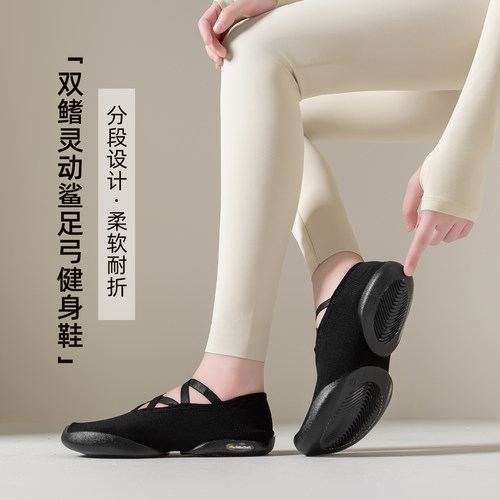 戈伦鲨足弓瑜伽舞蹈静音普拉提鞋
