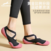戈伦鲨芭蕾超轻便室内健身运动鞋 瑜伽专用防滑减震静音软底跳绳操