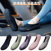 戈伦鲨春秋室内运动鞋 袜防滑静音减震软底轻便透气男女跳绳操瑜伽