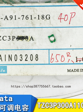 TZC3P300A110R00 30PF 贴片绿色微调电容 可调电容 3X4MM 6.5-30P