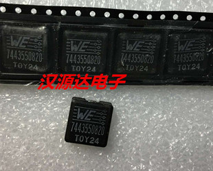 11A 7443550820 WURTH贴片扁铜线圈大电流电感 8.2UH 1350 HCI