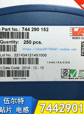 744290152伍尔特共模扼流滤波贴片电感 2x1.5mH 1.5A 14*12.5*7.8