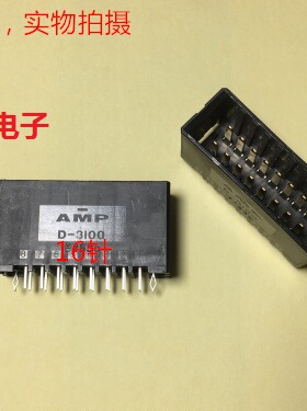 AMP D3100 16P 直脚插 178327-2  原装进口现货