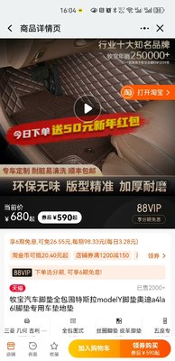 蔚来et5脚垫全套，带丝圈，牧宝品牌，淘宝同款680元，欢迎