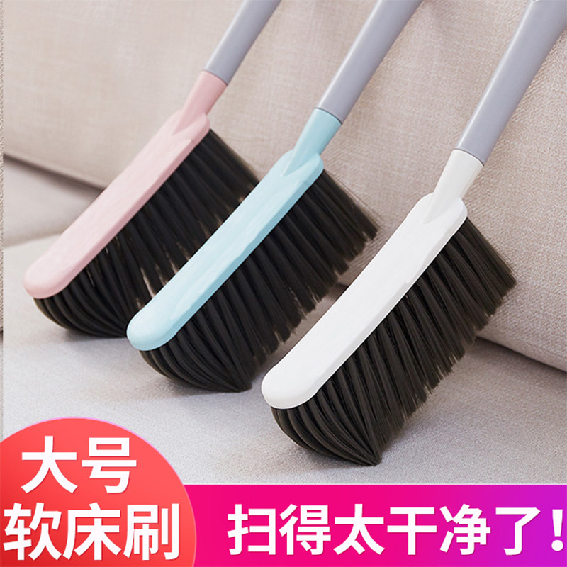 扫床刷子家用床上扫把笤帚清洁神器软毛卧室长柄除尘沙发地毯床刷