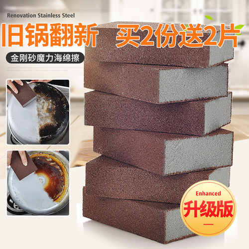 除锈金刚砂擦洗锅底黑垢魔术海绵