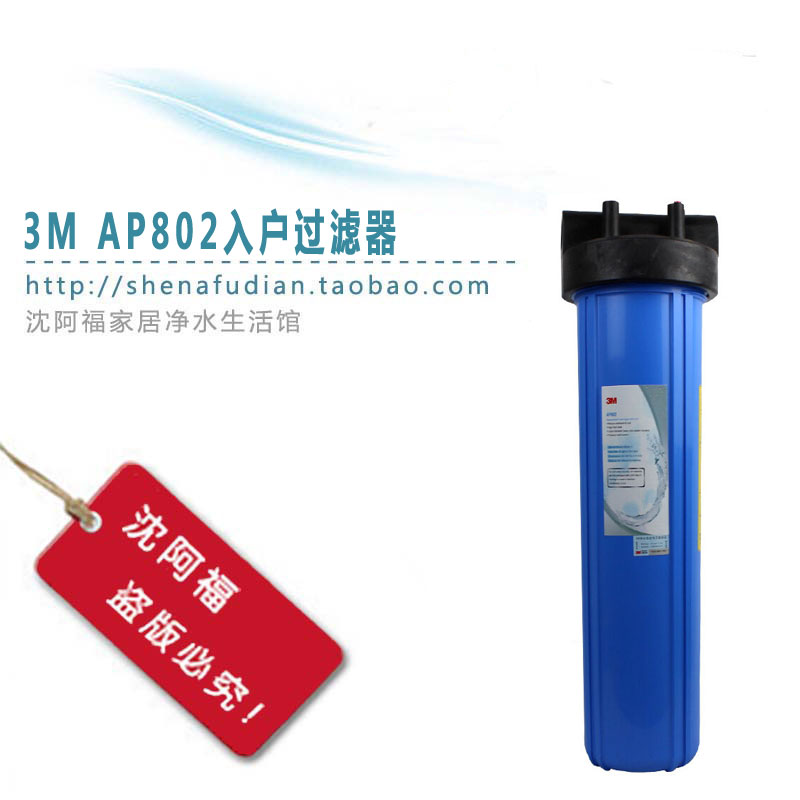 3m美国全屋中央5微米净水器