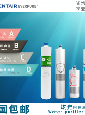 滨特尔净水器EF-200UL/104ML/100/120MO/ATS2500/VOC3000S主滤芯