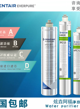 美国原装进口爱惠浦4FC-LS plus净水器母婴饮水机除铅王7FC主滤芯