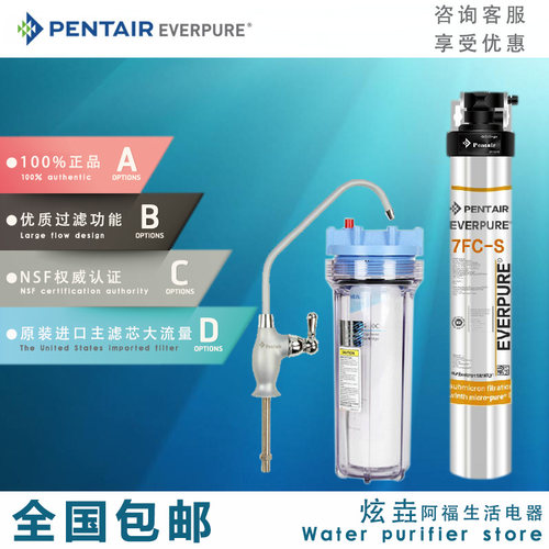 美国爱惠浦7fc-s厨房ow4净水器