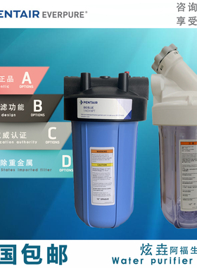 滨特尔BF-35-H前置过滤器10寸大白胖蓝瓶桶带旁通透明中央净水器