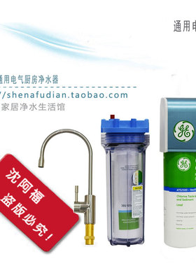 GE通用电气VIR1500/ATS2500/5000/VOC6000/3000净水器厨房直饮机