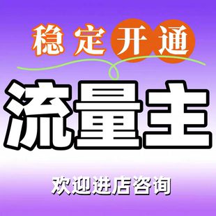 公众号推文服务微信公众直播小程序互动优化开通流量主开通视频号