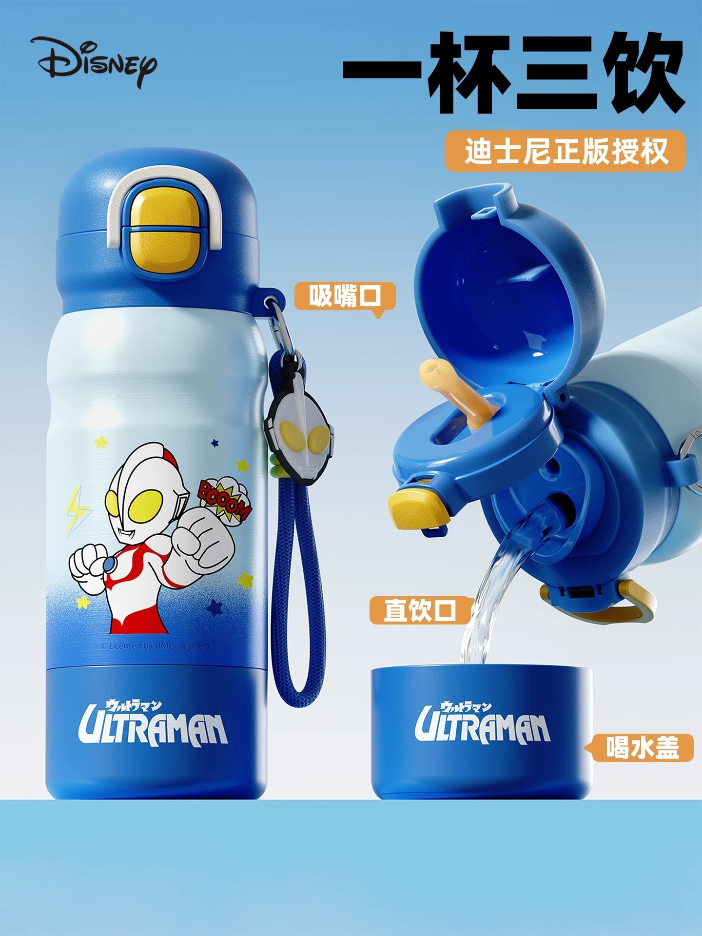 迪士尼儿童保温杯男孩小学生上学专用水杯女孩幼儿园便携吸管杯子,婴童用品,儿童水杯,淘宝优惠券,粉丝福利购,淘宝优惠卷