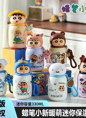 蜡笔小新2025新款联名保温杯高颜值女可爱迷你学生大容量便携水杯