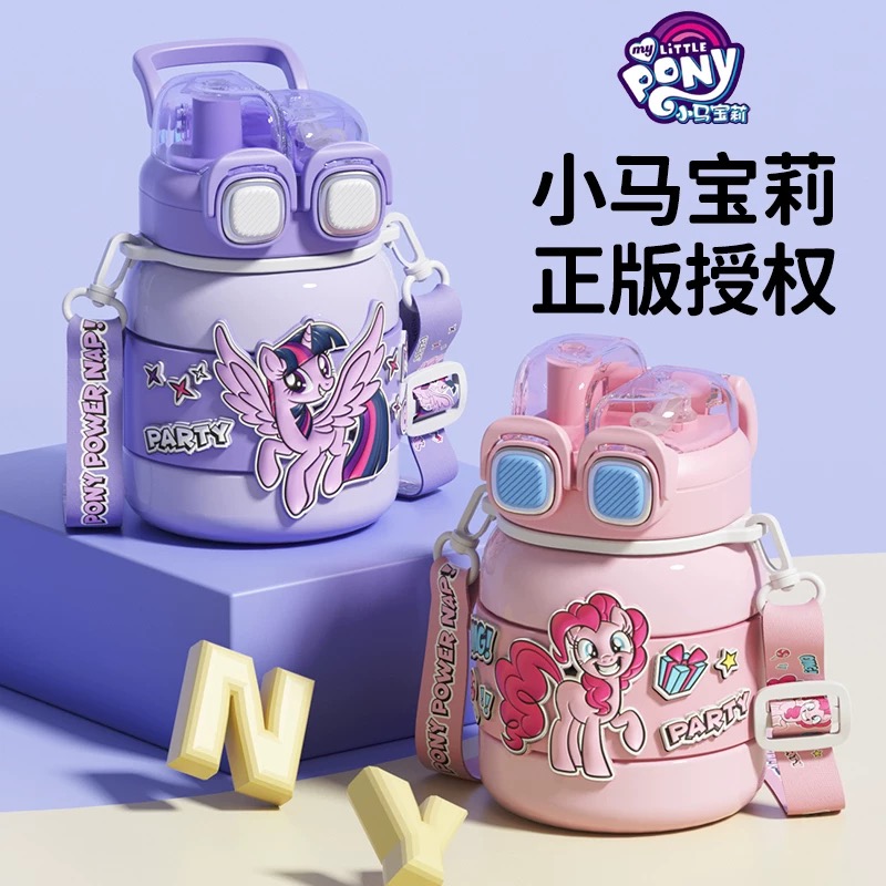 小马宝莉儿童保温杯上学专用女孩一年级小学生吸管水杯双口喝水壶