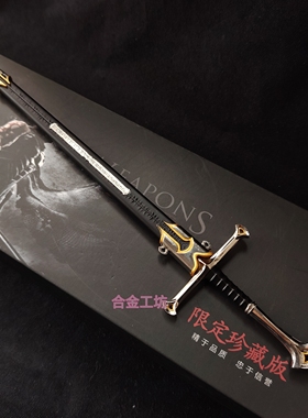 【包邮】指环王纳西尔圣剑【金属】30厘米还原版+礼盒装可选